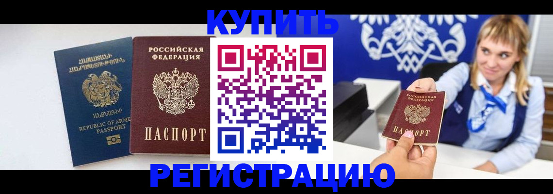 прописка для кредита в Шахунье