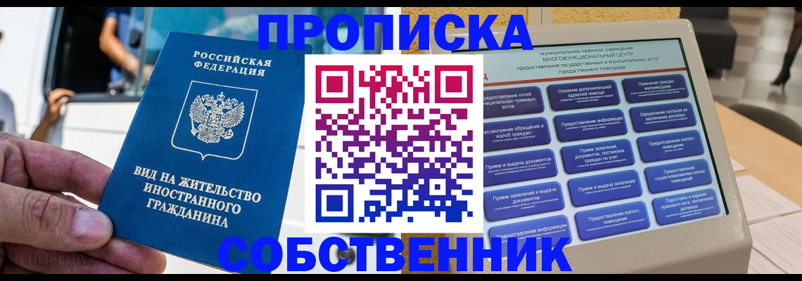 временная регистрация госуслуги в Шахунье