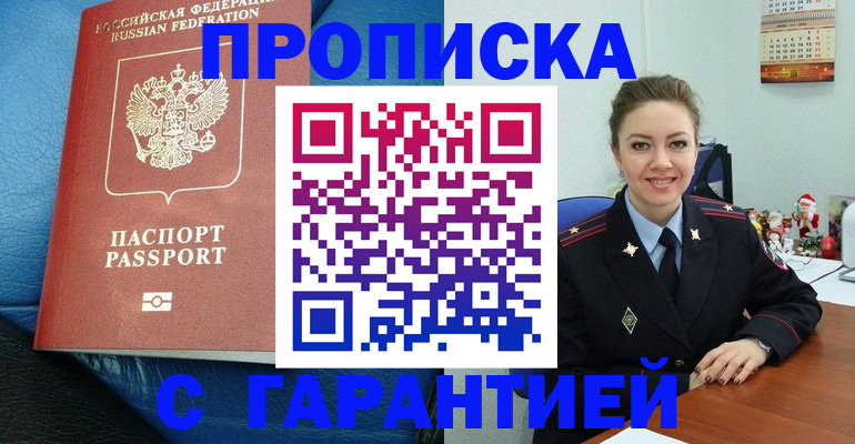 временная регистрация законно в Шахунье