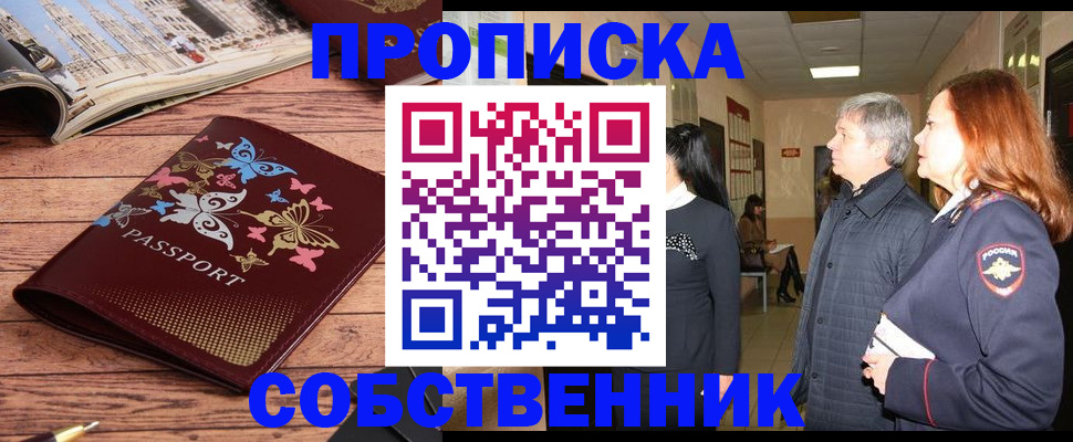 прописка ребенка в Шахунье